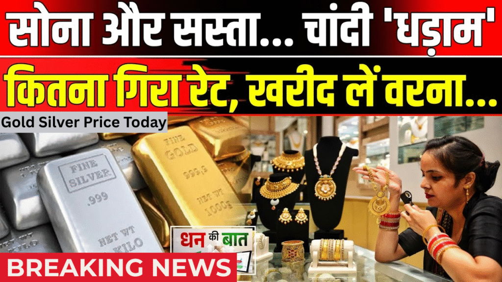 Silver Rate Today 3 Nov 2025