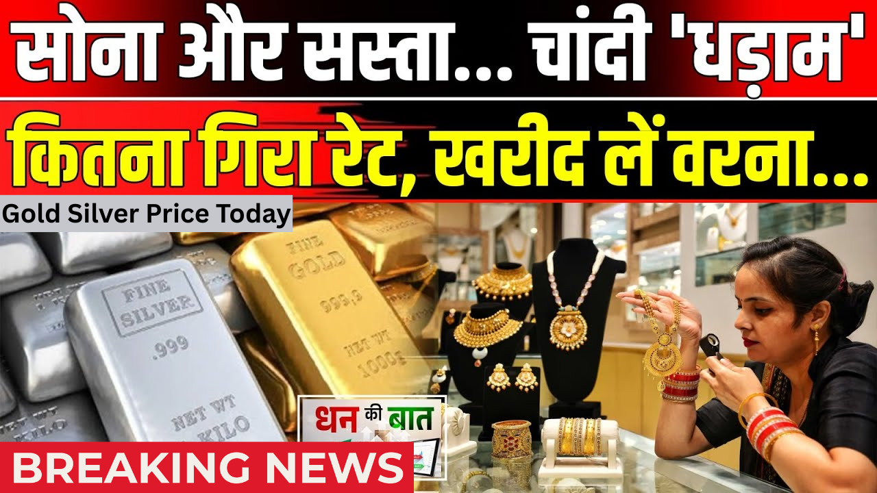 Silver Rate Today 3 Nov 2025