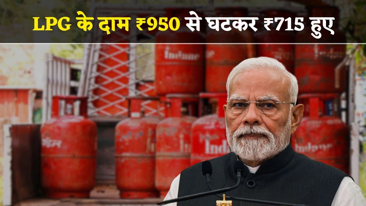 LPG Subsidy 2025