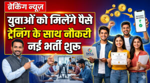 seekho-kamao-yojana-2026