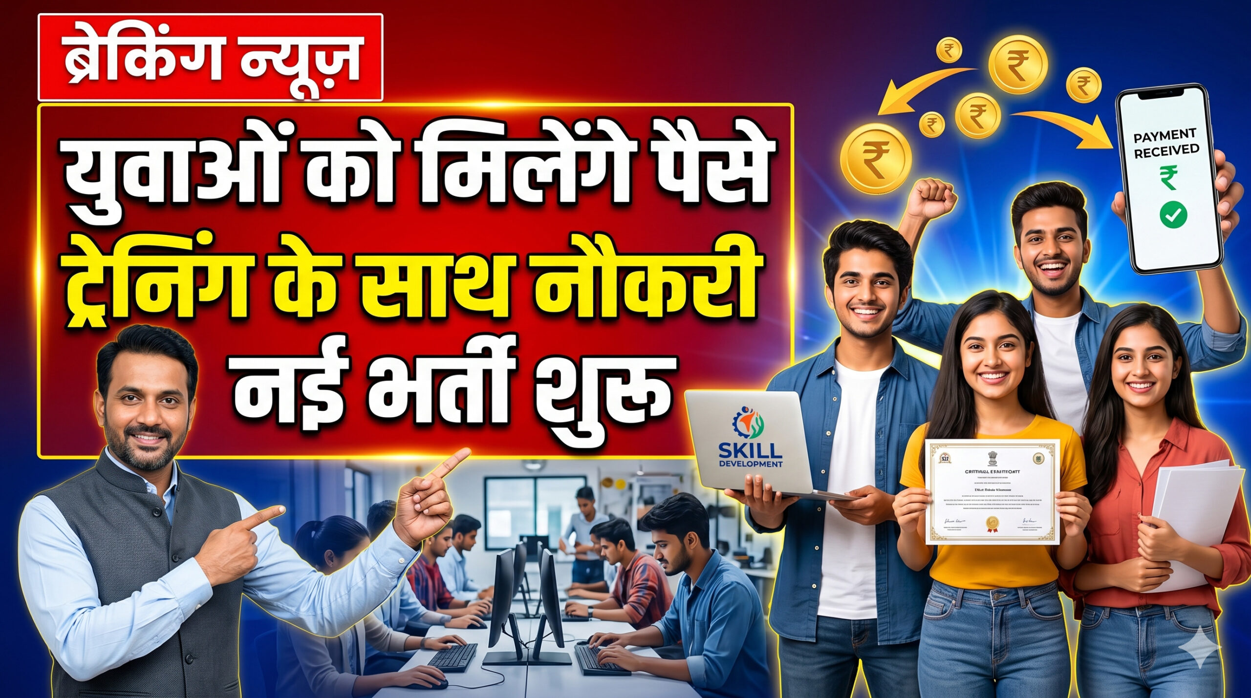 seekho-kamao-yojana-2026
